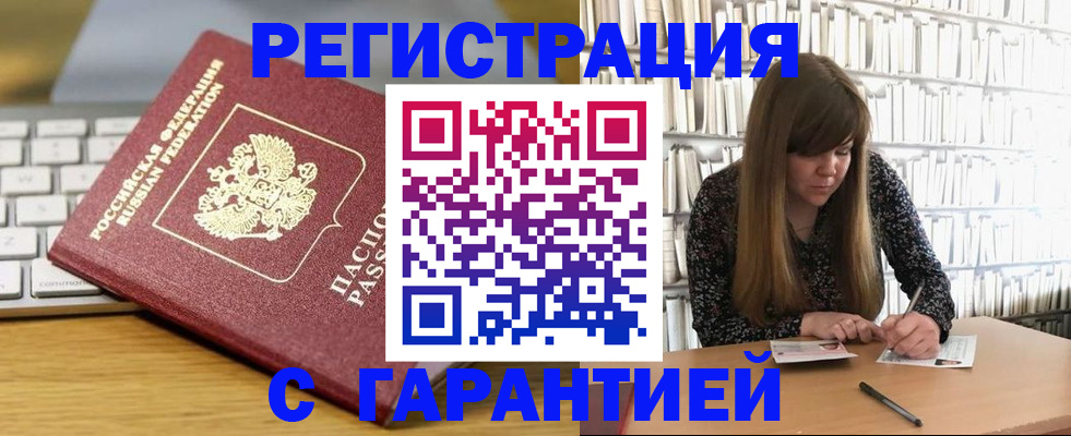 прописка поиск в Коми